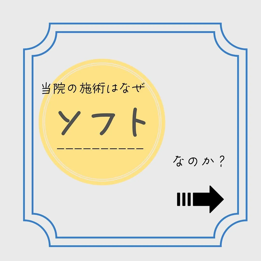 ⚡️［痛みを感じることで身体に緊張が生じる］