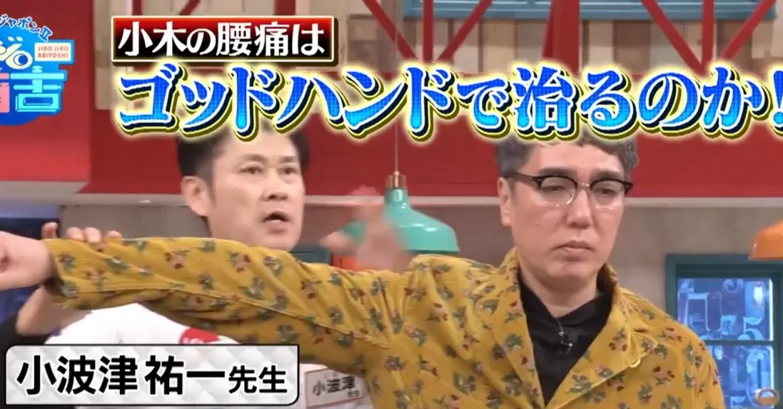 📣 【TV出演-本日夜中放送-】