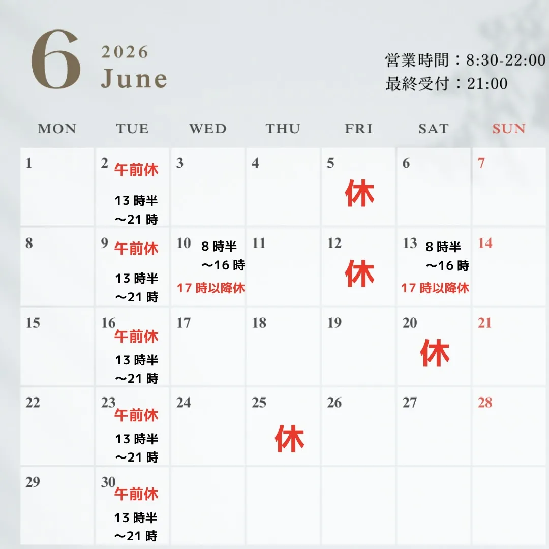 【6月営業時間・休日のお知らせ】
