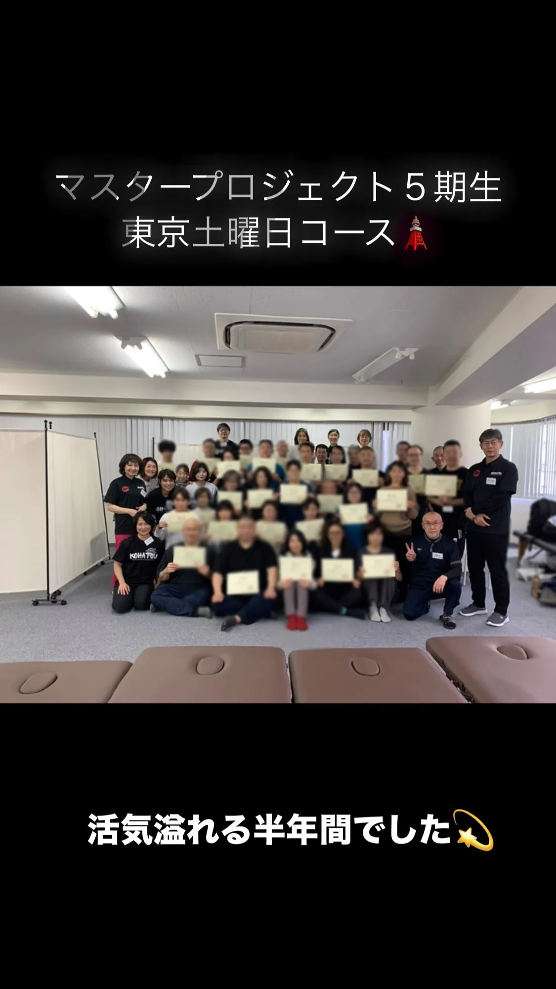 小波津式コンプリート4期/東京土曜日コース